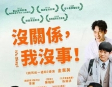没事，没事，没事！.2023.韩语中字.1080P[2.94G]