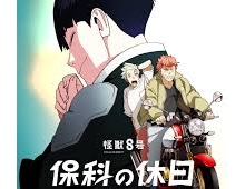 [轉載][bt][怪獸8號 番外篇][粵日雙語+內封繁體中文字幕](WEB...