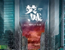 焚城 加长版 1080P 粤语无字