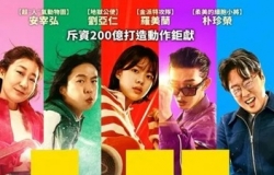 超异能特攻.2025.韩语中字.1080P[3.41G]