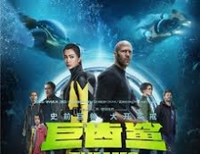 [轉載][bt][極悍巨鯊/The Meg 明珠台][粤][720P]