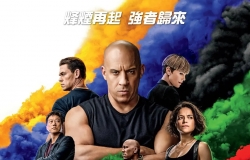 【 狂野时速9 】MKV 国粤英 中字