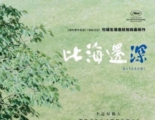 比海更深.2016.日语中字.1080P[4.53G]