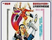 阴阳奇兵.1986.1080P.国粤双语中字[3.05G]