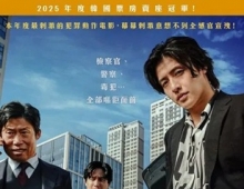野党 (2025) 1080P 韩语中字 [2.86G]