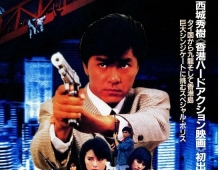 天使行动 1987 美版蓝光国粤双语简繁中字 李赛凤 方中信