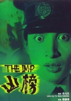凶榜 (1981)未删减版 4K国粤双语中字 “有史以来最吓人的港产鬼片” 【15G】