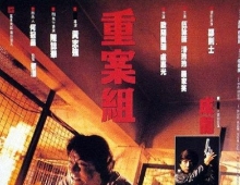 [轉載][bt][重案组][BD-MKV/5.79GB][粤国][1080P]