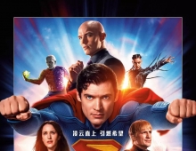 超人Superman(2025)动作科幻奇幻冒险4KHDRDV中字