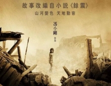 [轉載][bt][唐山大地.震][BD1080P-MP4/3.19GB][粤国]