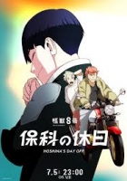[轉載][bt][怪獸8號 番外篇][粵日雙語+內封繁體中文字幕](WEB...