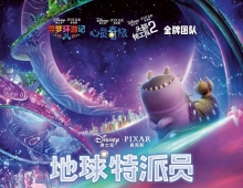地球特派员Elio(2025)剧情 喜剧 科幻 奇幻 冒险 4K杜比视界中字【夸、度、迅】