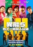 超异能特攻.2025.韩语中字.1080P[3.41G]