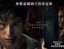 鬼租客.2024.泰语中字.1080P[2.05G]