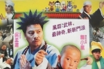 笑林小子2：新乌龙院 (1994) 2160P 国语中字 [8.23G]