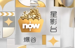 【爆谷星影台 磁力合輯】粵語 720P
