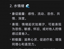 论风土水火四元素在ACGN领域的设定