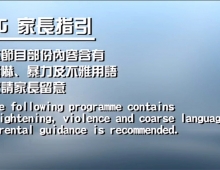 [更新第二結局]【生化壽屍】美亞電影台 粵語 720P