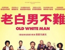 老白男不难 (2024) 1080P 德语中字 [2.32G]