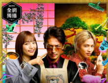 【日剧】【喜剧】极主夫道 [2020][全10集]漫改