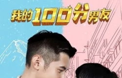 我的笋盘男友.2020.粤语中字.1080P[3.11G]