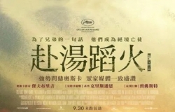 赴汤蹈火.2016.英语中英双字.1080P[3.77G]