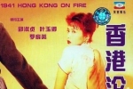 【香港沦陷 1994 国粤双语中 1080p】夸克 百度