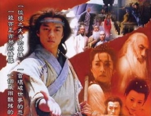笑傲江湖【李亚鹏】【2001】【40集全】【粤语中字】