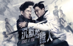 [轉載][bt][沉默的證人/Bodies at Rest][2019][250928][MP4-720P/0.98G][粵]