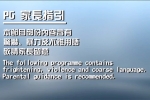 [更新第二結局]【生化壽屍】美亞電影台 粵語 720P