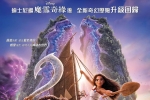 [磁力]【魔海奇緣2】粵普英三語 720P (2.5G)
