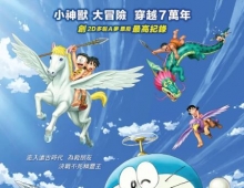 2016【哆啦A梦剧场版新·大雄的日本诞生 】粤语中字 1080P MKV