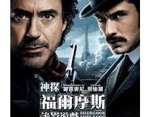 [轉載][bt][神探福爾摩斯詭影遊戲][粤][720P]