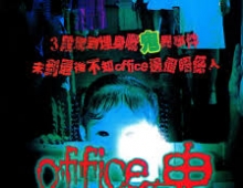 [轉載][bt][Office有鬼][MP4][720P][粤][未驗種]