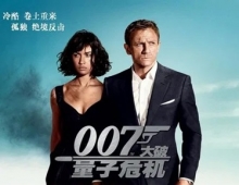 007：大破量子危机.2008.英语中英双字.1080P[4.09G]