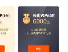 115这次的永V值不值得买？