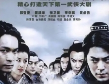 天下第一 30集 粵語 115網盤
