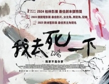 死亡乐章 (2024) 1080P 德语中字 [3.07G]