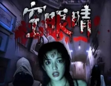 空眼睛.2025.国语中字.1080P[1.14G]