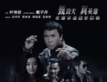 导火线 2007 德版4KUHD 国粤双语简繁中字 甄子丹 古天乐 范冰冰