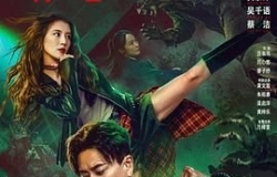 驱魔龙族马小玲 2025 4K SDR 国粤双语中字 11.8G