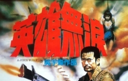 [轉載][bt][英雄无泪][BD-MKV/6.80GB][粤英国][1080P]