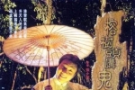 榕树头讲鬼.1998.1080P.国粤双语中字[3.12G]