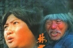林世荣 (1979) 1080P BluRay 国粤双语中字 [12.7G]
