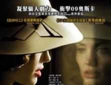 【換命謊言】Changeling奥斯卡提名大片