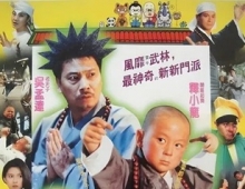 笑林小子2：新乌龙院 (1994) 2160P 国语中字 [8.23G]