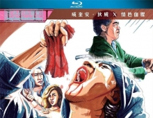 [轉載][bt][人皮高跟鞋][HD-MKV/2.16G][粤语中字][1080P]