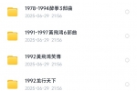 1974-2014黃飛鴻系列电影22部【81.24G】