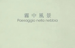 雾中风景.1988.希腊语中字.1080P[4.45G]
