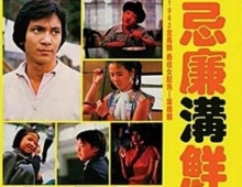 [轉載][bt][忌廉沟鲜奶][BD-MKV/4.04GB][粤国][1080P]